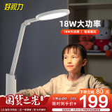 好视力学习护眼台灯卧室学生儿童床头阅读写字LED灯 TG035Pro