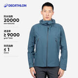 迪卡侬防风防水透气登山夹克外套MH500-4563145