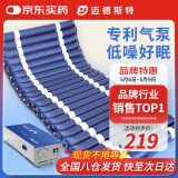 迈德斯特 防褥疮气垫床医用家用老人充气床垫瘫痪病人护理气床垫 S01
