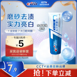 佳洁士全优7效牙膏40g 祛牙渍健白【回购券】送尝鲜装新老包装随机发货