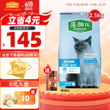 麦富迪猫粮 藻趣儿12.5kg 成猫（鸡肉螺旋藻）