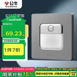 公牛（BULL）地脚灯 G12系列 人体感应地脚灯86型暗装面板G12D123 星空灰