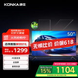 康佳电视 Y50E 50英寸 4K超高清全面屏 一键投屏 人工智能 平板电视机 二级能效 国家补贴