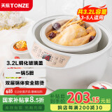 天际（TONZE）电炖锅 电炖盅 隔水炖锅 煲汤锅炖汤锅 熬粥燕窝养生锅 智能预约 白瓷5胆 DGD32-W132B 3.2L
