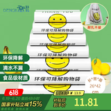 登比可降解塑料袋光氧降解背心袋超市食品购物袋打包袋26*42cm100只