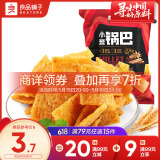良品铺子 小米锅巴 五香味90后怀旧膨化零食 休闲小吃90g