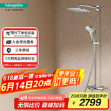 汉斯格雅（Hansgrohe）淋浴花洒 双飞雨240mm顶喷恒温浴缸龙头淋浴管花洒套装 26777007
