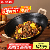 阎铁匠章丘铸铁锅炒锅无涂层炒菜锅炖锅不易粘家用老式双耳锅34cm