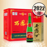 西凤酒 高脖绿瓶 父辈口粮酒 凤香型纯粮白酒 品质升级 55度 500mL 6瓶 2022年西凤酒绿瓶