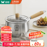 双枪316L不锈钢小奶锅辅食锅汤锅泡面蒸锅燃气电磁炉16cm带盖