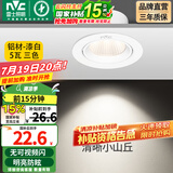 雷士（NVC） led射灯防眩铝材筒灯天花灯服装店背景墙展厅嵌入式孔灯走廊灯 力荐-5W三色 漆白 开孔75-85mm