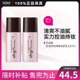 苏菲娜（Sofina） 控油持妆日本隔离乳妆前乳25ml SPF16PA++防晒控油不脱妆女化妆 2件装50ml
