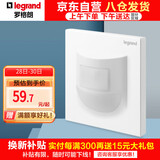 罗格朗（LEGRAND）开关插座面板 仕典玉兰白 无边框大面板 86型感应壁脚指示灯