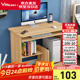 雅美乐电脑桌台式带主机位电脑桌家用卧室小户型简易电脑桌书桌学习桌子
