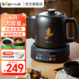 小熊（Bear）中药锅煎药壶全自动分体式家用电砂锅熬炖中药一体大容量智能专用煮药锅煲药壶JYH-S40D1 自动变频 预约保温 4L