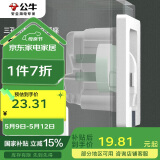 公牛（BULL）开关插座嵌入式插座可调节空调冰箱隐藏插座 GTBZ104 白色三孔16A
