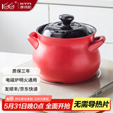 康特耐砂锅电磁炉专用煲汤炖沙锅陶瓷耐高温燃气灶通用熬煎中药滋生锅 3-5人 红色 能炖切块的鸡】 3.8L