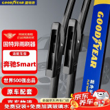 固特异（Goodyear）雨刮器奔驰Smart 08-19款精灵无骨斯玛特汽车配件 20/14 1对装