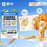 蒙牛真果粒蜜桔味【酸甜低糖】添加真实桔子汁优质生牛乳250g×12包 