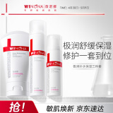 薇诺娜极润洁水乳3件套洗面奶爽肤水乳液化妆品护肤品套装母亲节礼物