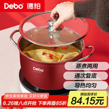 Debo德铂汤锅不锈钢蒸煮两用锅燃气电磁炉通用26cm DEP-DS310