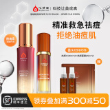 心清堂焕颜套装祛痘水乳护肤品套装修护油痘皮补水保湿 [基础祛痘2件套]水+精华液