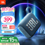 JBL GO4 音乐金砖四代 【国家补贴】蓝牙音箱 户外便携音箱 电脑音响 低音炮 jbl go4 小音箱 爵士蓝