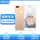 Apple iPhone 苹果7/苹果7Plus 二手手机 全网通 苹果7Plus 4G手机 苹果7plus 金色 128G全网通【更换100%电池】 9成新