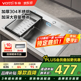 华帝（VATTI）水槽厨房大单槽洗菜盆一体盆 水池盆304不锈钢水槽台下盆以旧换新