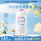 芳芯（femfresh）【粉爱芯】亲密生活250mL  女性私密处护理清洁洗液