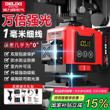 德力西电气（DELIXI ELECTRIC）蓝光12线激光水平仪高精度强光细线自动调平贴墙仪室外家用