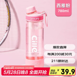 希乐塑料杯大容量tritan运动水杯男女户外健身便携随手杯学生吸管杯子