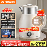 苏泊尔（SUPOR）电水壶烧水壶多段调温 2.5L家用保温 恒温母婴冲奶粉电热水壶 316L不锈钢无缝内胆 SW-25J03A