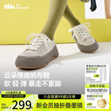 蕉下（beneunder）帆布鞋子女鞋厚底板鞋四季云朵鞋小白鞋子增高砂石米CW695