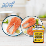 美威智利 三文鱼排2斤 大西洋鲑 套餐（轮切400g+轮切600g）