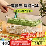 拜杰冰块模具制冰模具冰块神器冰格冰块加厚款制冰盒储存盒 绿色双层