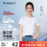 拇指白小T【三防T】二代经典女士短袖T恤男女同款小白t纯棉打底衫白小丅 【三防款】女款皓白 XL