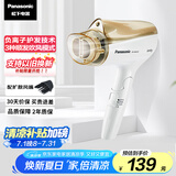 松下（Panasonic）【国家补贴】负离子吹风机家用大功率高速速干便携护发电吹风筒宿舍送女友礼物EH-WNE5D