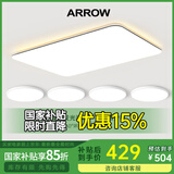ARROW箭牌照明 大客厅灯led吸顶灯具套餐现代简约北欧超薄智能中山灯具 5灯：遥控客厅 三室两厅套餐A