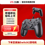 北通蝙蝠BD2E有线游戏手柄无感延迟非对称震动一键连发PC电脑steam电视即插即玩原神双影奇境
