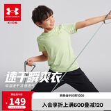 安德玛（Under Armour）男童运动速干运动衫休闲短袖T恤训练服243120537 白色 150