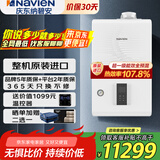 纳碧安(Navien) 庆东壁挂炉 超一级能效107.9% 全预混冷凝炉 采暖热水两用燃气壁挂炉 质效NCB500 30LCN