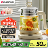 志高（CHIGO）养生壶烧水壶电热水壶煮茶壶煮茶器10大功能1.8L恒温多功能玻璃恒温壶 杏色KBE806AH