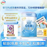 伊利轻活0乳糖全脂配方奶粉750g 乳糖不耐推荐 0蔗糖益生菌高钙高蛋白
