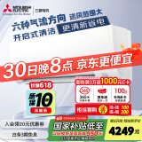 三菱电机（Mitsubishi Electric）TZ系列1.5匹 新二级能效13-21㎡适用变频冷暖 空调省电挂机国家补贴低躁轻音MSZ-TZ12VA