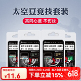 北溟鱼太空豆套装竞技硅胶铅漂座8字环防缠子线夹 5组硅胶套装（本色）5+2+2 3#