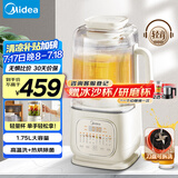 美的（Midea）安睡可拆免洗破壁机 1.75L大容量家用全自动五谷杂粮豆浆机 免滤多功能料理榨汁机免手洗SF79