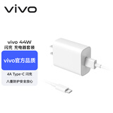 vivo 44W闪充套装 X Filp X90 S16 S15 Y77 Y73t 手机充电器适用于vivoiqoo华为荣耀小米OPPO手机