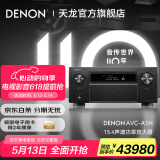 天龙（DENON）AVC-A1H 音响功放机音箱15.4声道8K全景声家庭影院AV功率放大器家用前级解码器日本原产进口