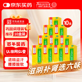 同仁堂 六味地黄丸（浓缩丸）300丸*10瓶滋阴补肾用于肾阴亏损头晕耳鸣腰膝酸软骨蒸潮热盗汗遗精